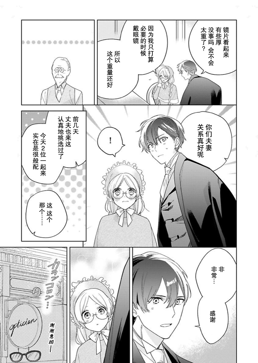 《没落千金是穷骑士的女仆》漫画最新章节第15话免费下拉式在线观看章节第【3】张图片