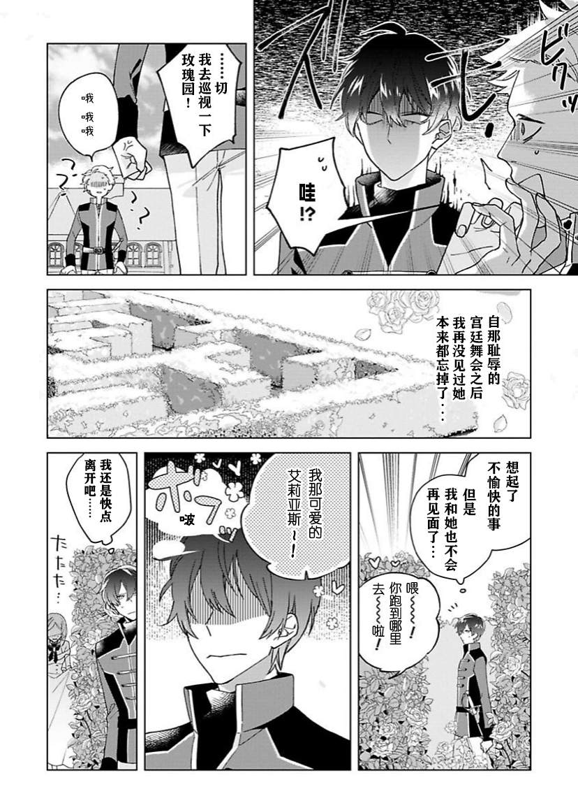 《没落千金是穷骑士的女仆》漫画最新章节第1话免费下拉式在线观看章节第【11】张图片