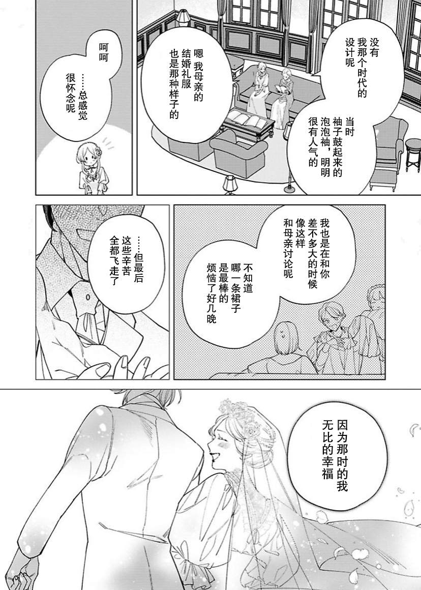 《没落千金是穷骑士的女仆》漫画最新章节第9话免费下拉式在线观看章节第【2】张图片