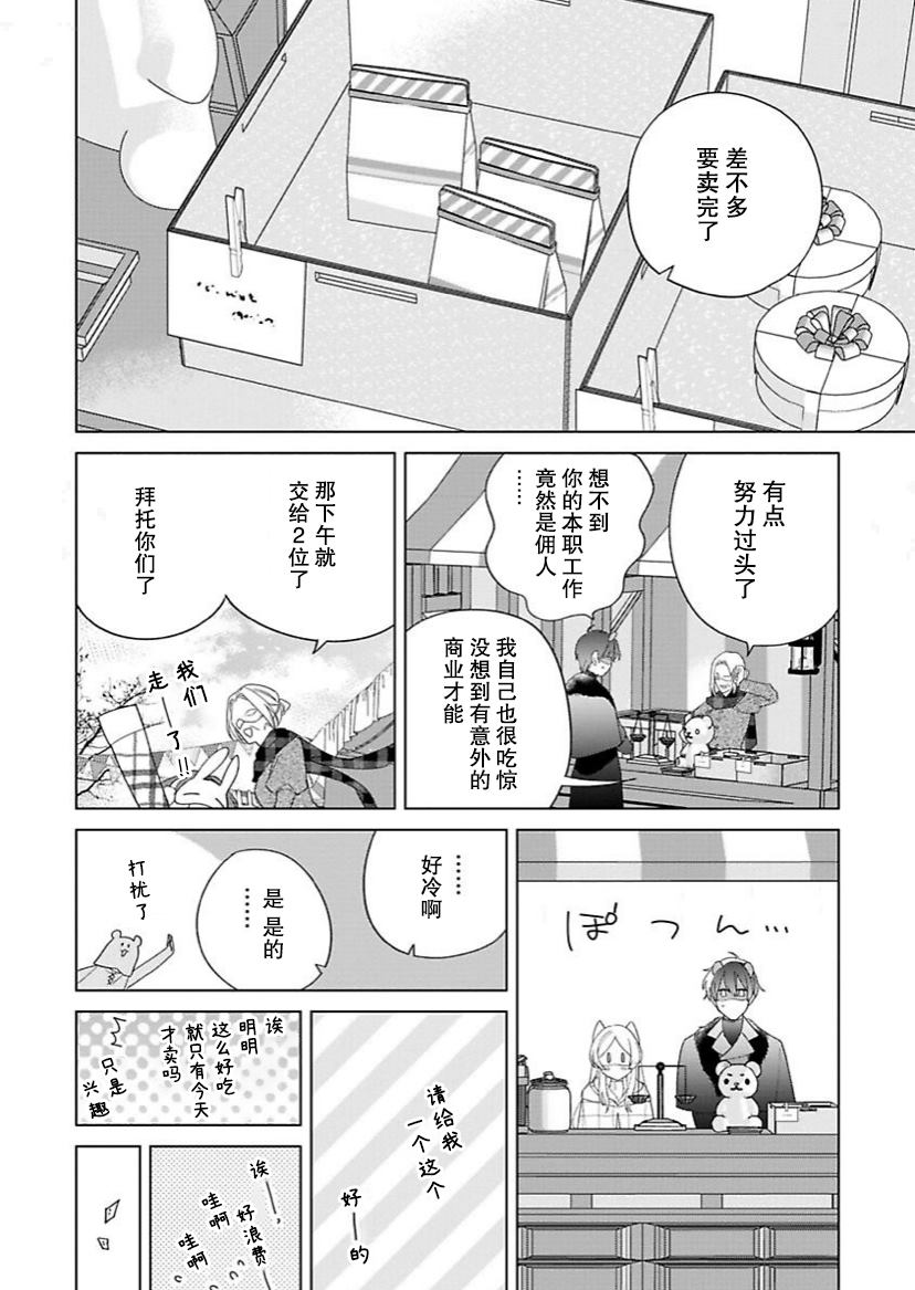 《没落千金是穷骑士的女仆》漫画最新章节第14话免费下拉式在线观看章节第【14】张图片