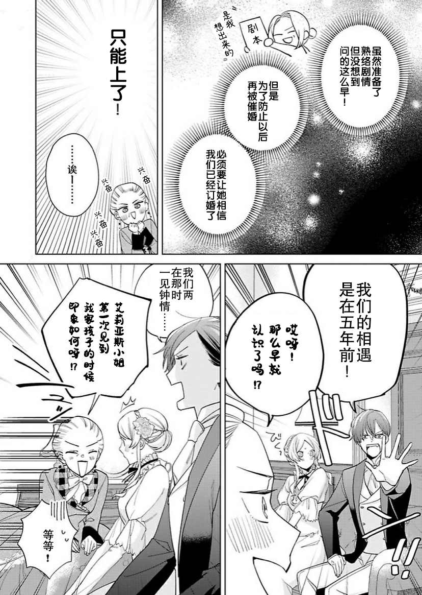 《没落千金是穷骑士的女仆》漫画最新章节第8话免费下拉式在线观看章节第【7】张图片