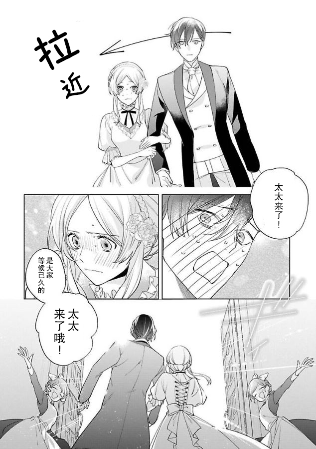 《没落千金是穷骑士的女仆》漫画最新章节第7话免费下拉式在线观看章节第【25】张图片