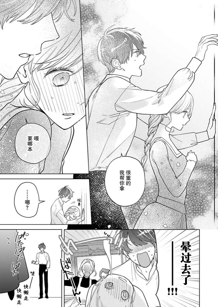 《没落千金是穷骑士的女仆》漫画最新章节第13话免费下拉式在线观看章节第【13】张图片