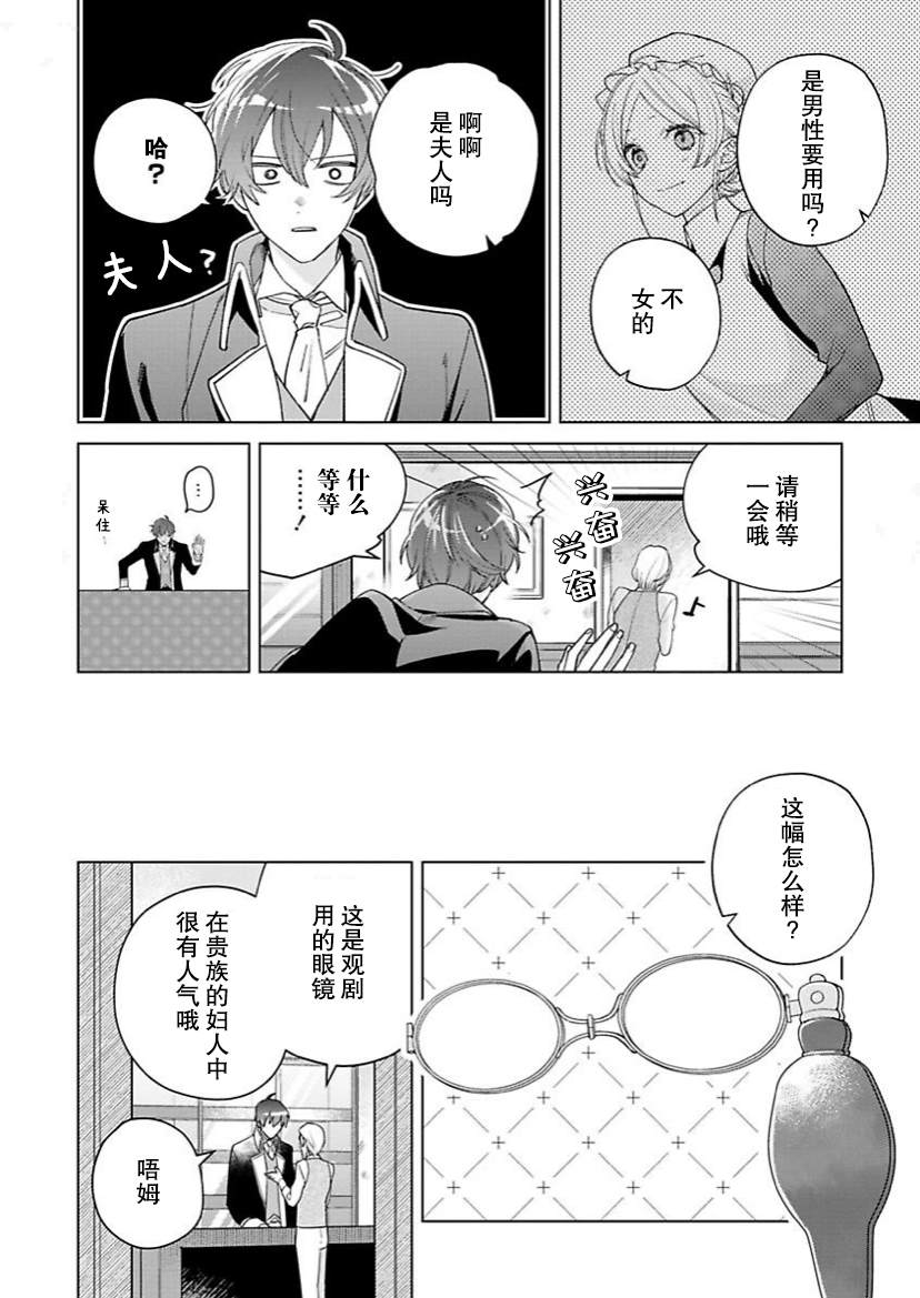 《没落千金是穷骑士的女仆》漫画最新章节第13话免费下拉式在线观看章节第【2】张图片