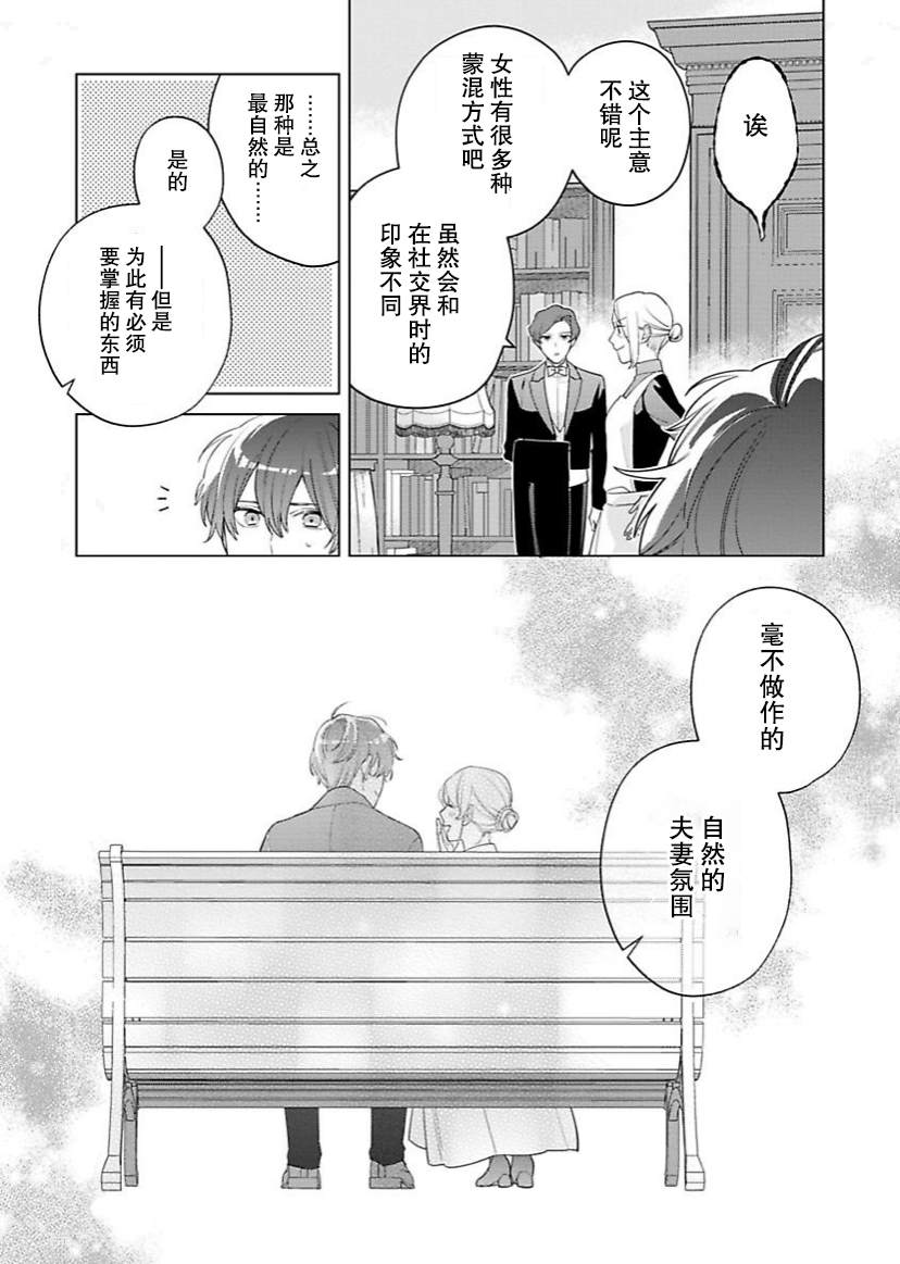 《没落千金是穷骑士的女仆》漫画最新章节第13话免费下拉式在线观看章节第【7】张图片