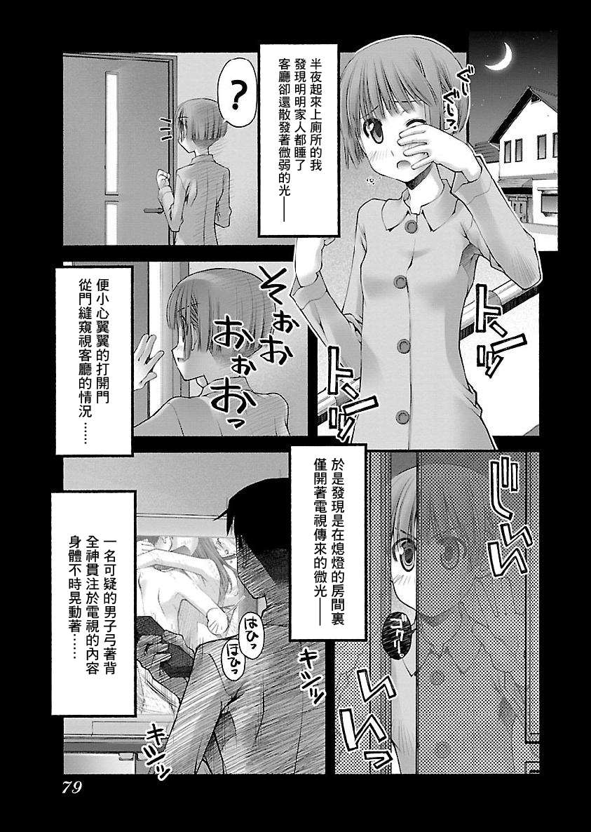 《妄想与现实之间》漫画最新章节第12话免费下拉式在线观看章节第【5】张图片