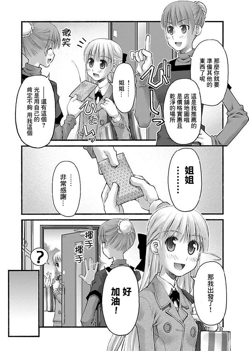 《妄想与现实之间》漫画最新章节第16话免费下拉式在线观看章节第【2】张图片