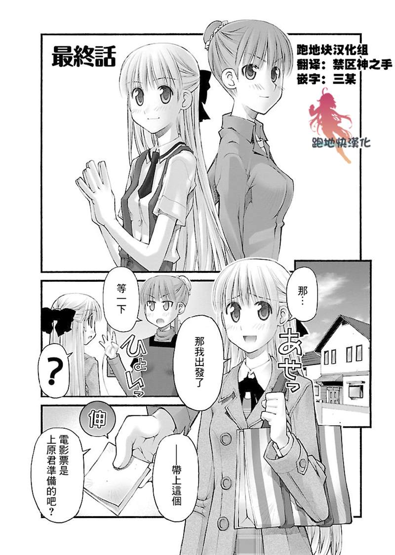 《妄想与现实之间》漫画最新章节第16话免费下拉式在线观看章节第【1】张图片