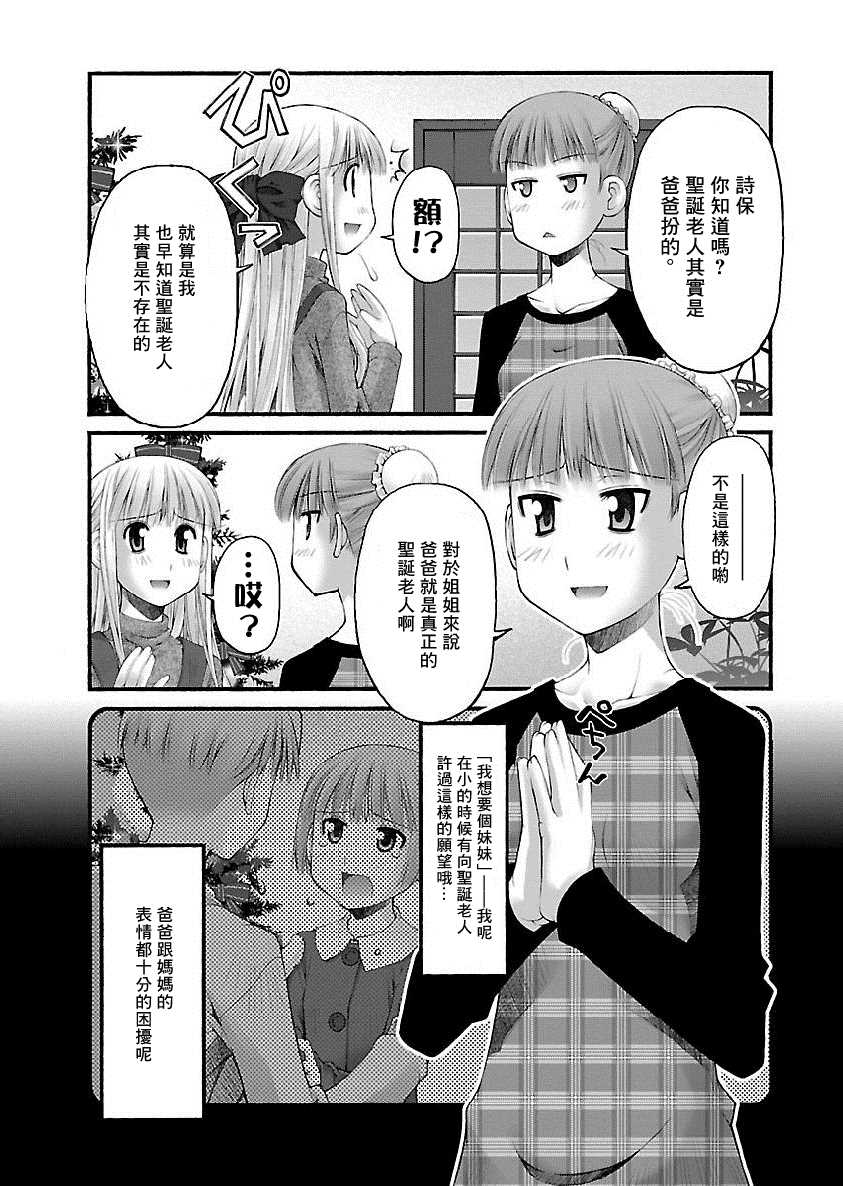 《妄想与现实之间》漫画最新章节第4话免费下拉式在线观看章节第【4】张图片