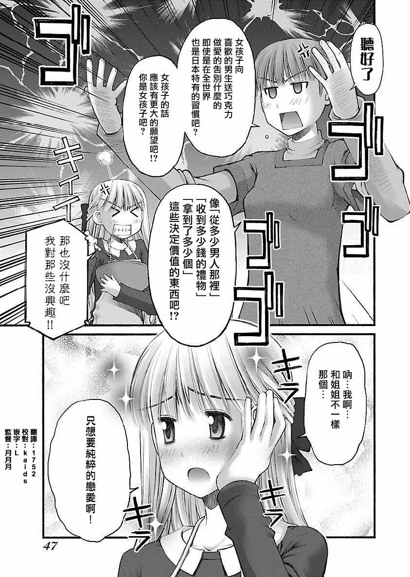 《妄想与现实之间》漫画最新章节第6话免费下拉式在线观看章节第【3】张图片