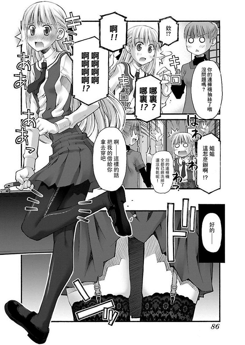 《妄想与现实之间》漫画最新章节第13话免费下拉式在线观看章节第【2】张图片