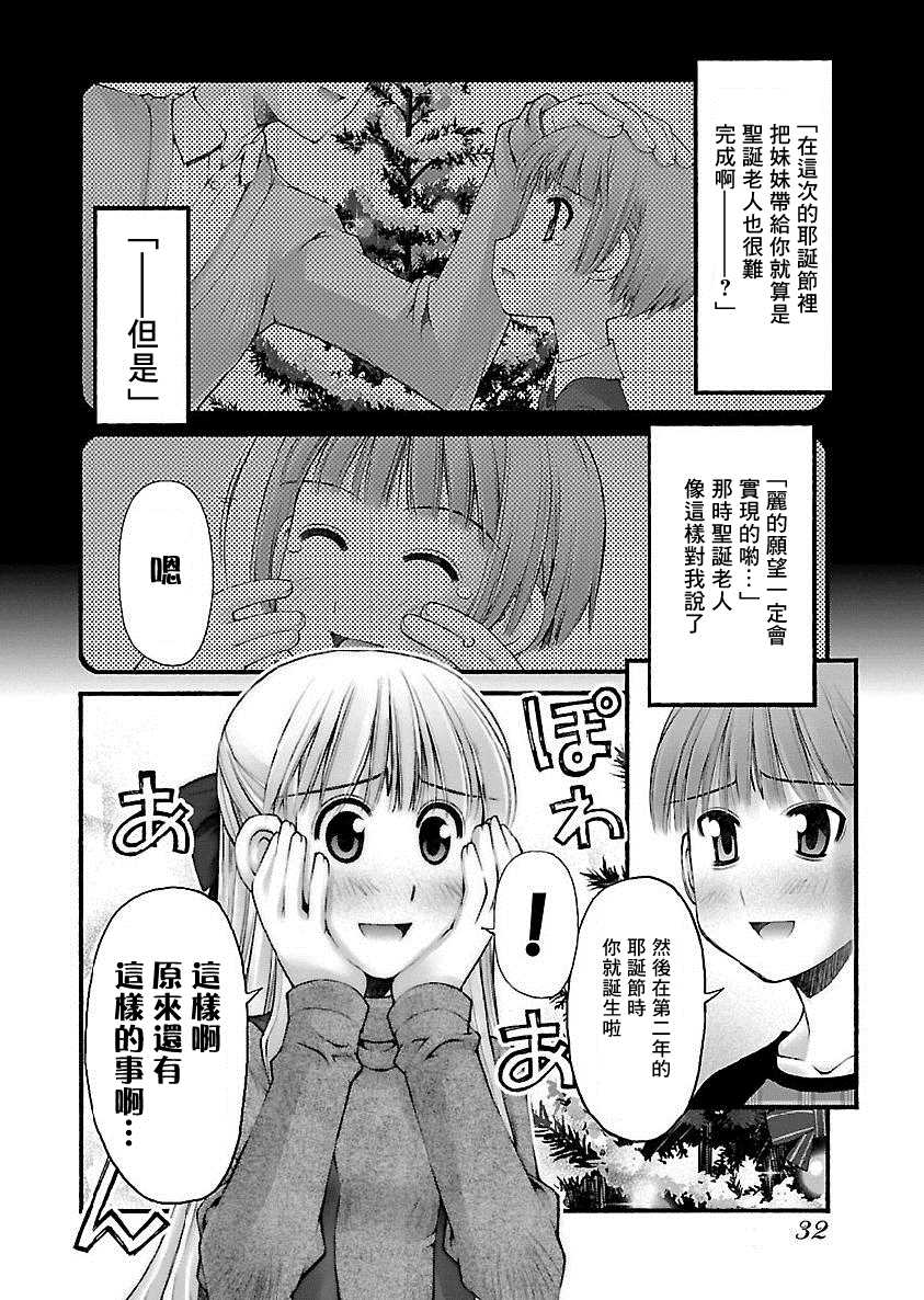 《妄想与现实之间》漫画最新章节第4话免费下拉式在线观看章节第【5】张图片