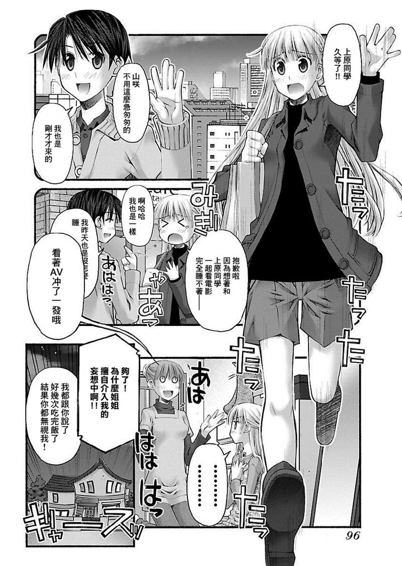 《妄想与现实之间》漫画最新章节第15话免费下拉式在线观看章节第【2】张图片