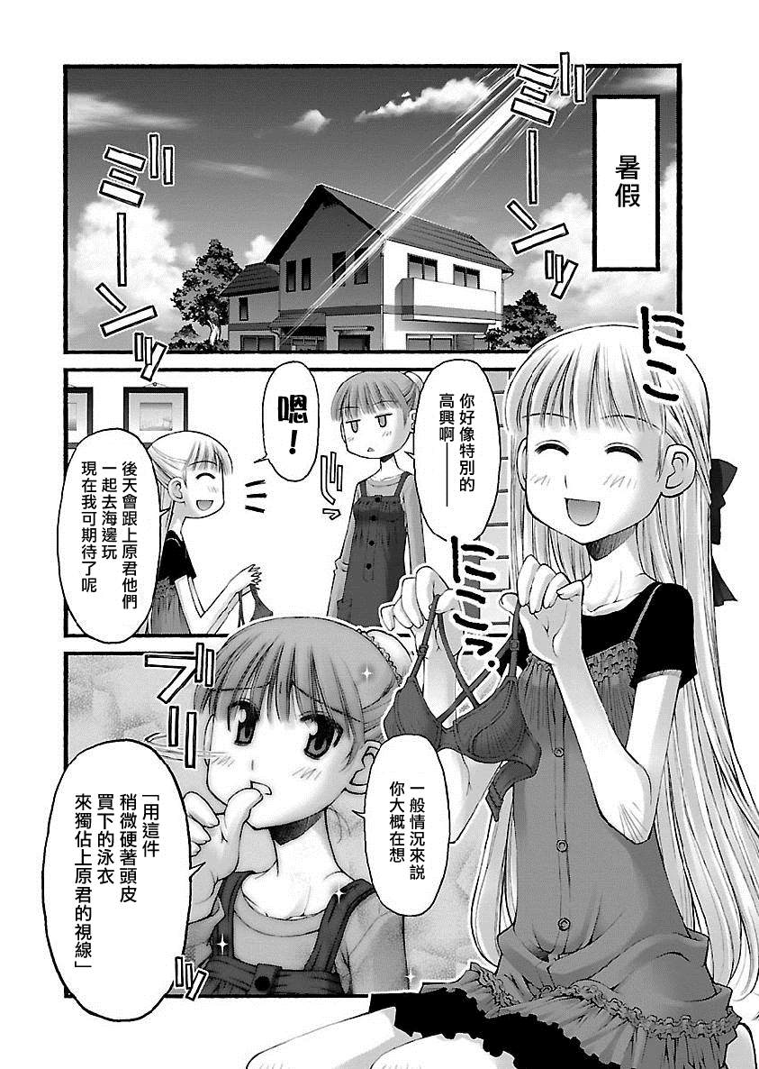 《妄想与现实之间》漫画最新章节第3话免费下拉式在线观看章节第【2】张图片