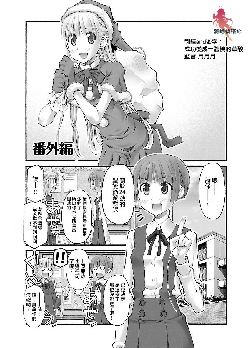 《妄想与现实之间》漫画最新章节番外1免费下拉式在线观看章节第【1】张图片