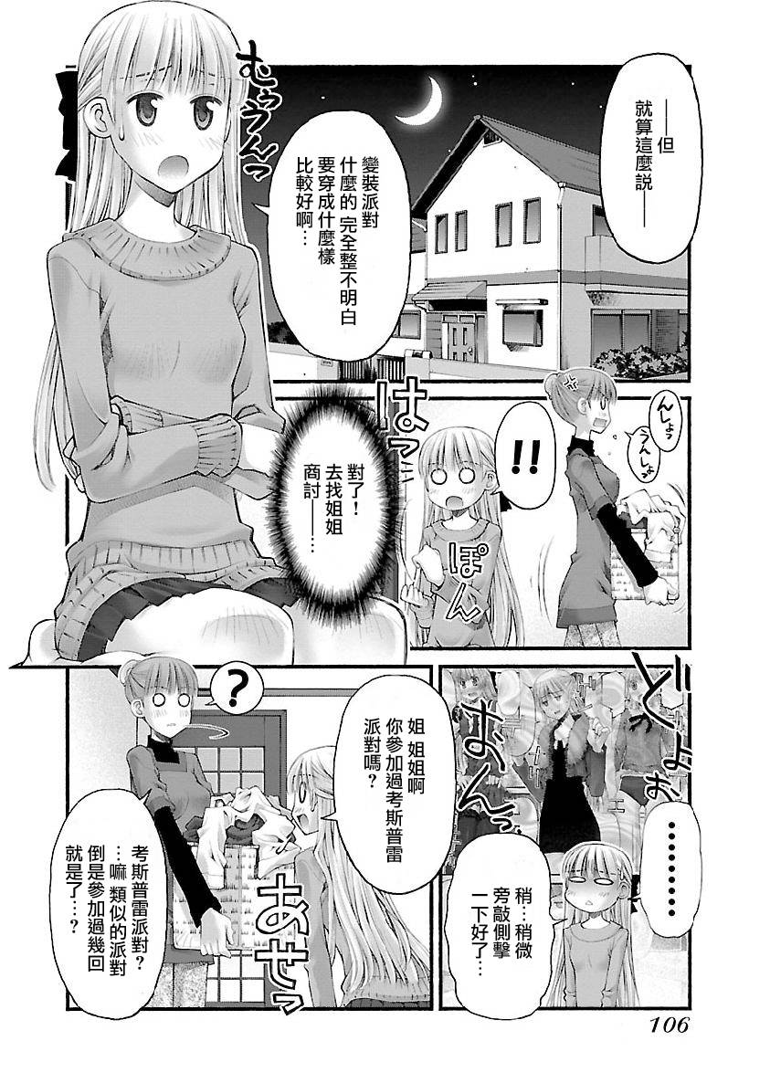 《妄想与现实之间》漫画最新章节番外1免费下拉式在线观看章节第【2】张图片