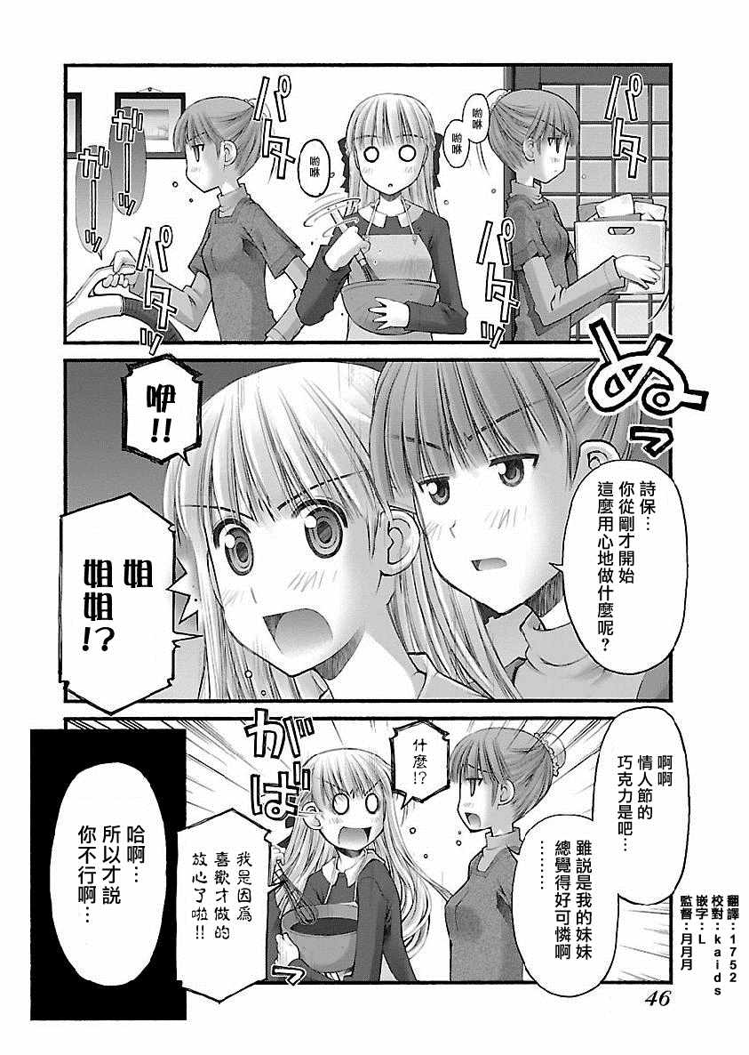 《妄想与现实之间》漫画最新章节第6话免费下拉式在线观看章节第【2】张图片