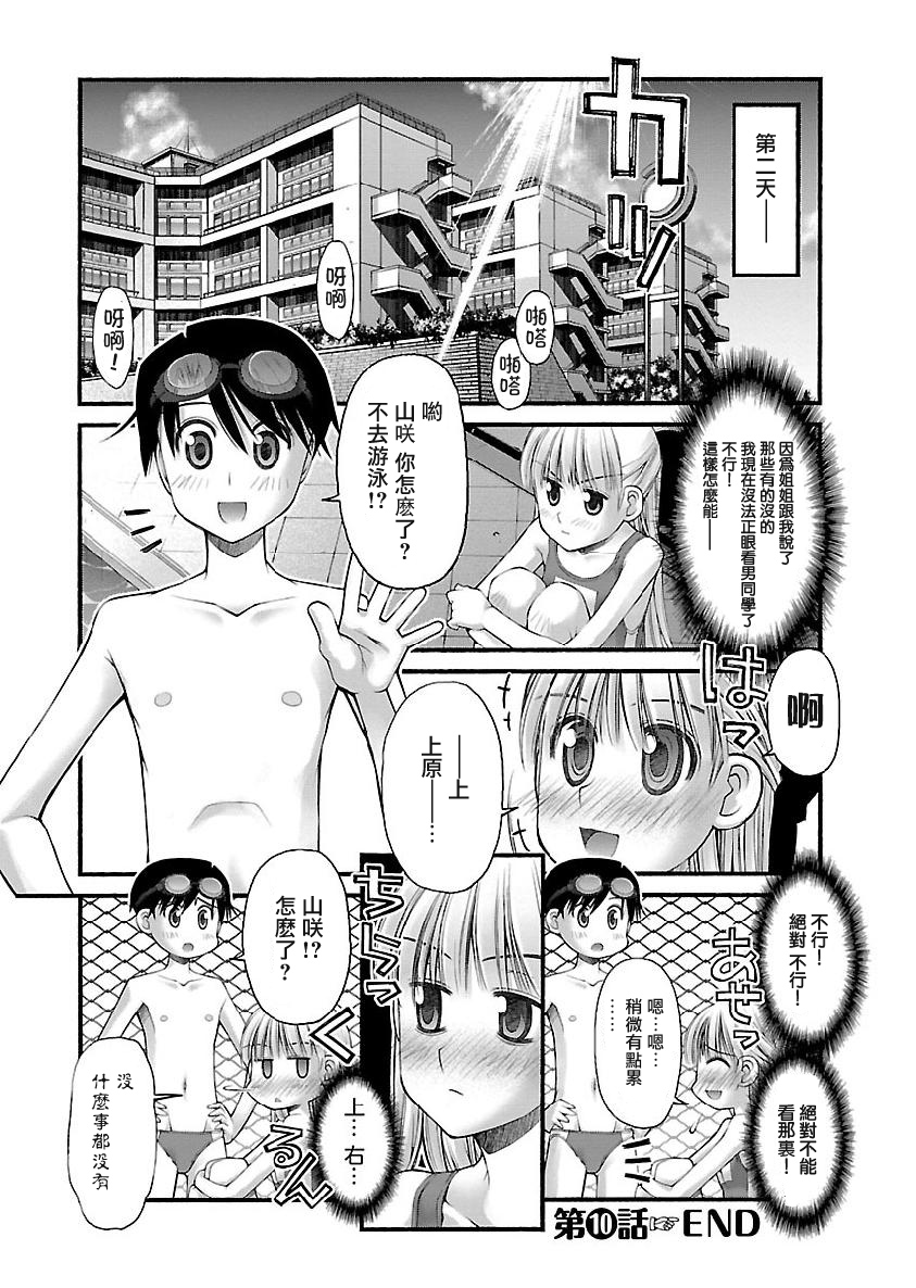 《妄想与现实之间》漫画最新章节第10话免费下拉式在线观看章节第【4】张图片