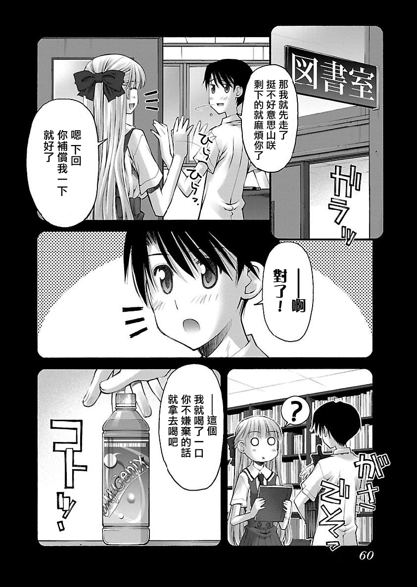 《妄想与现实之间》漫画最新章节第9话免费下拉式在线观看章节第【2】张图片