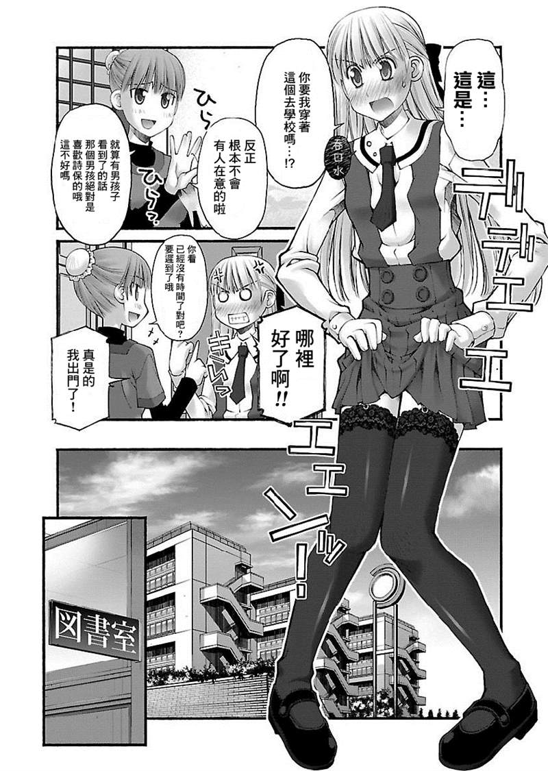 《妄想与现实之间》漫画最新章节第13话免费下拉式在线观看章节第【3】张图片