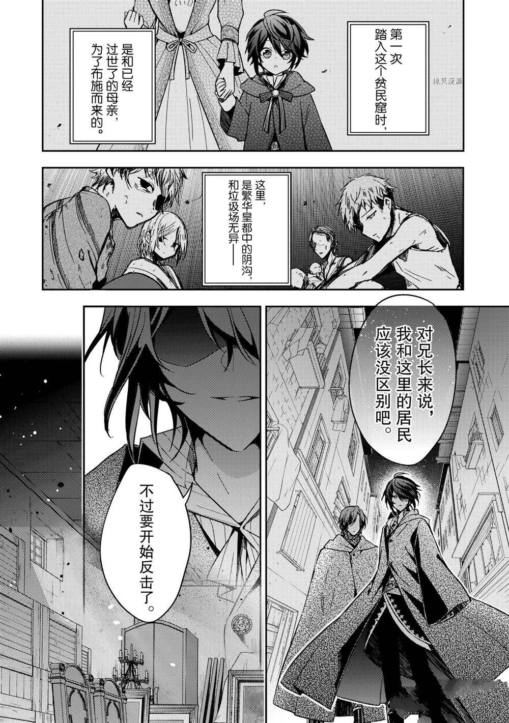 《轮回七次的恶役千金，在前敌国享受随心所欲的新婚生活》漫画最新章节第13话免费下拉式在线观看章节第【8】张图片