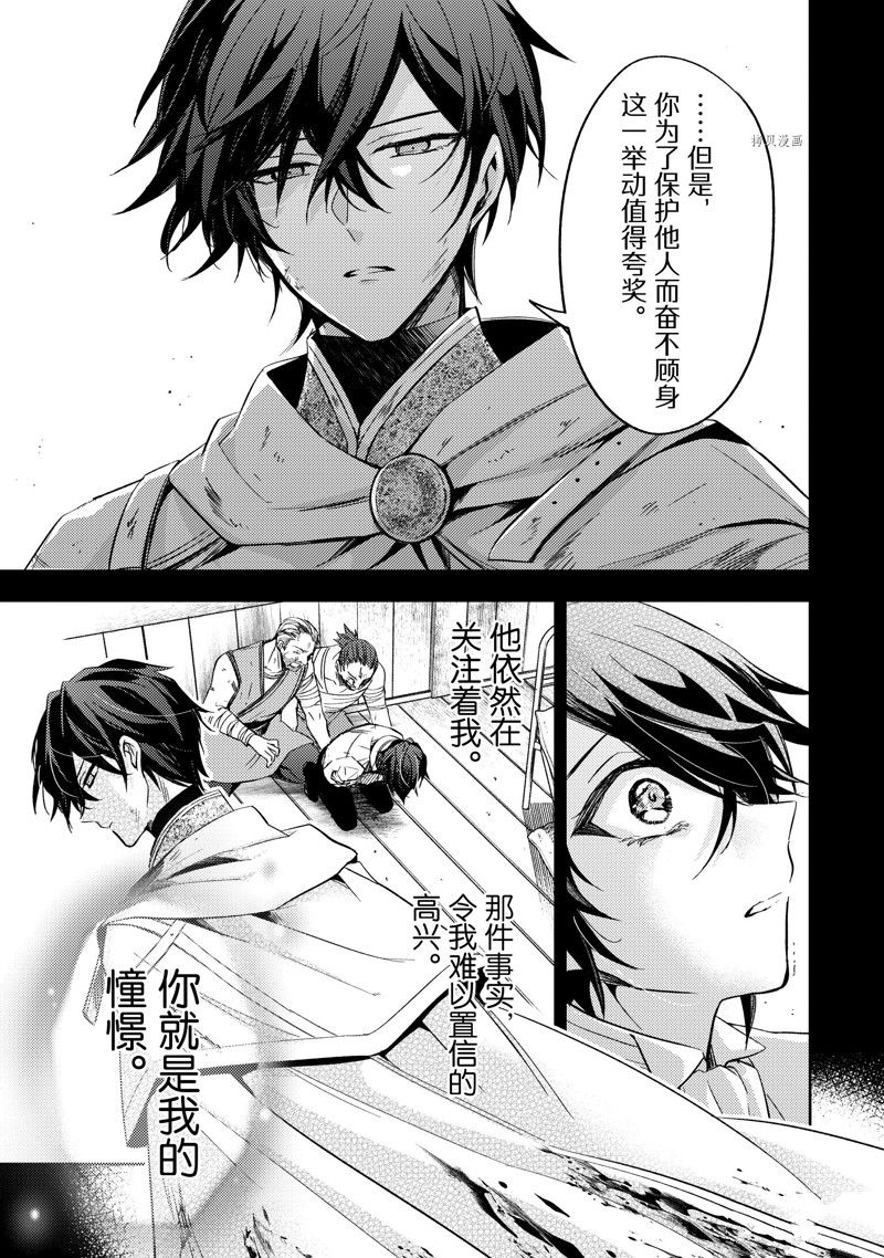 《轮回七次的恶役千金，在前敌国享受随心所欲的新婚生活》漫画最新章节第15话 试看版免费下拉式在线观看章节第【9】张图片