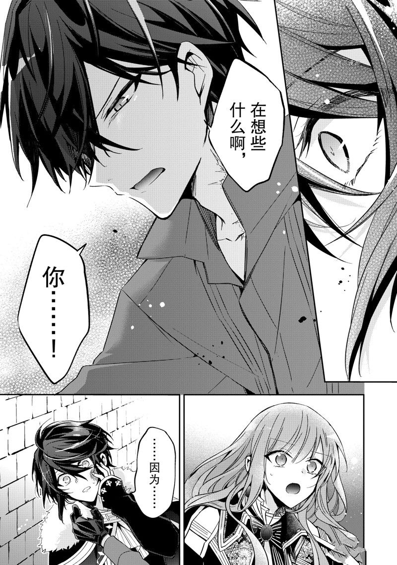 《轮回七次的恶役千金，在前敌国享受随心所欲的新婚生活》漫画最新章节第16话免费下拉式在线观看章节第【19】张图片