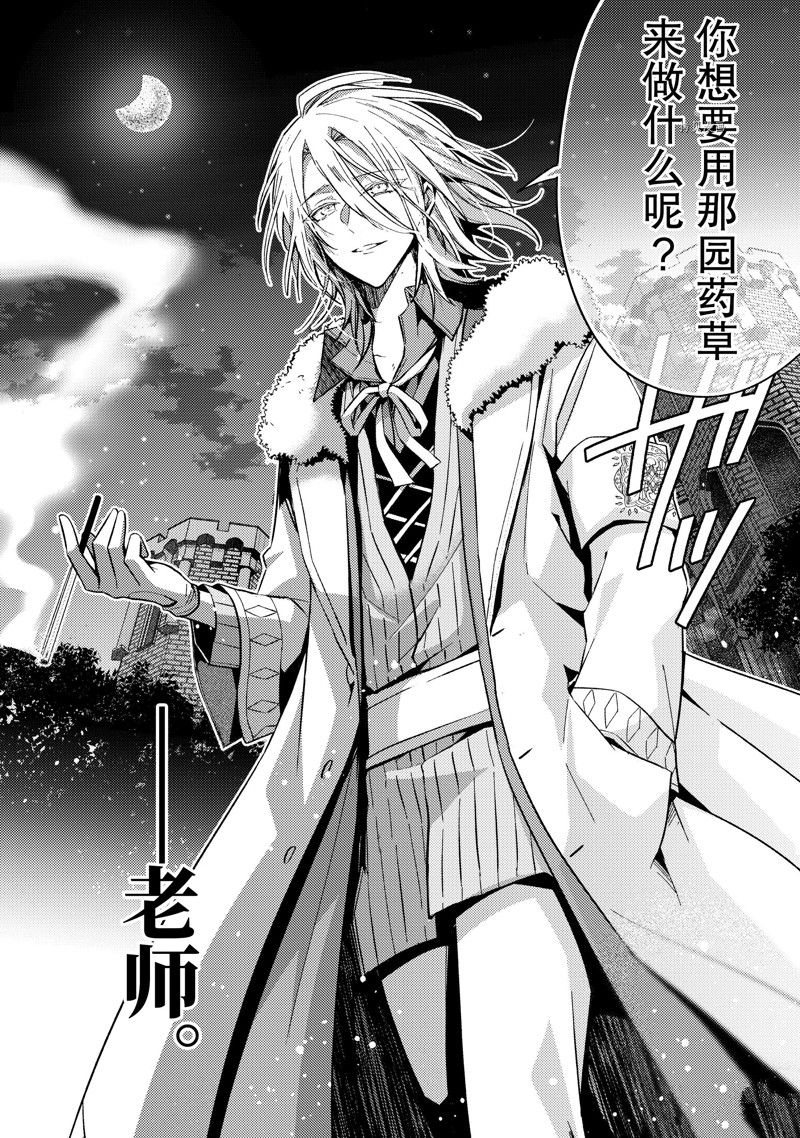 《轮回七次的恶役千金，在前敌国享受随心所欲的新婚生活》漫画最新章节第21话免费下拉式在线观看章节第【14】张图片