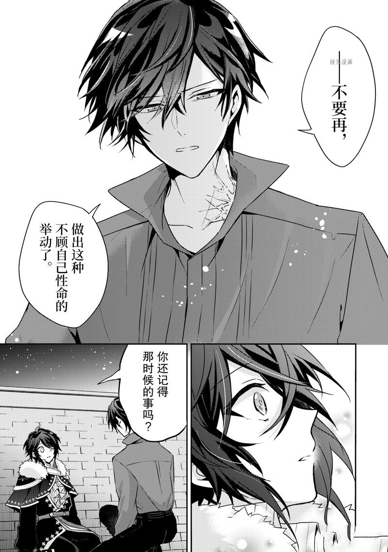 《轮回七次的恶役千金，在前敌国享受随心所欲的新婚生活》漫画最新章节第16话免费下拉式在线观看章节第【25】张图片