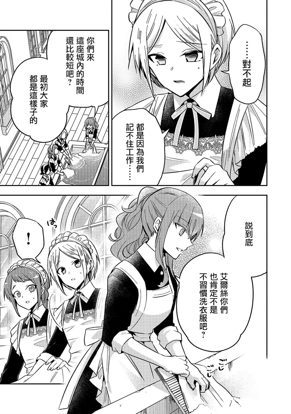 《轮回七次的恶役千金，在前敌国享受随心所欲的新婚生活》漫画最新章节第6话免费下拉式在线观看章节第【19】张图片