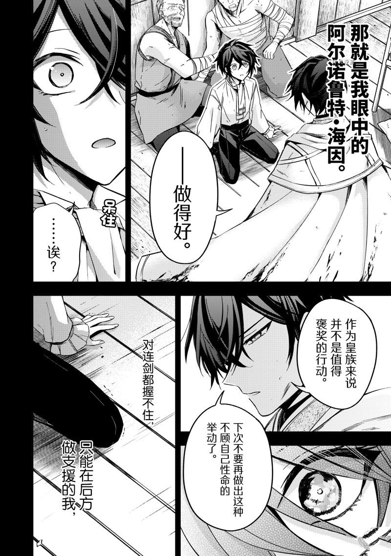 《轮回七次的恶役千金，在前敌国享受随心所欲的新婚生活》漫画最新章节第15话 试看版免费下拉式在线观看章节第【8】张图片