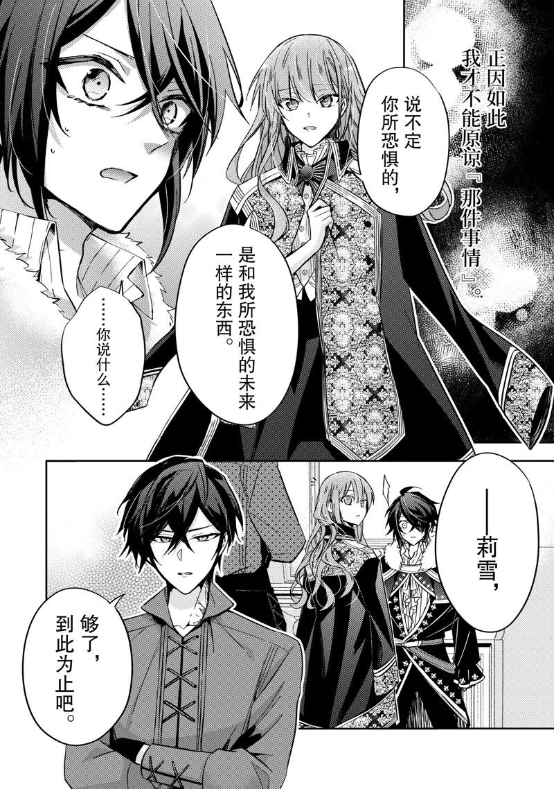 《轮回七次的恶役千金，在前敌国享受随心所欲的新婚生活》漫画最新章节第15话 试看版免费下拉式在线观看章节第【10】张图片