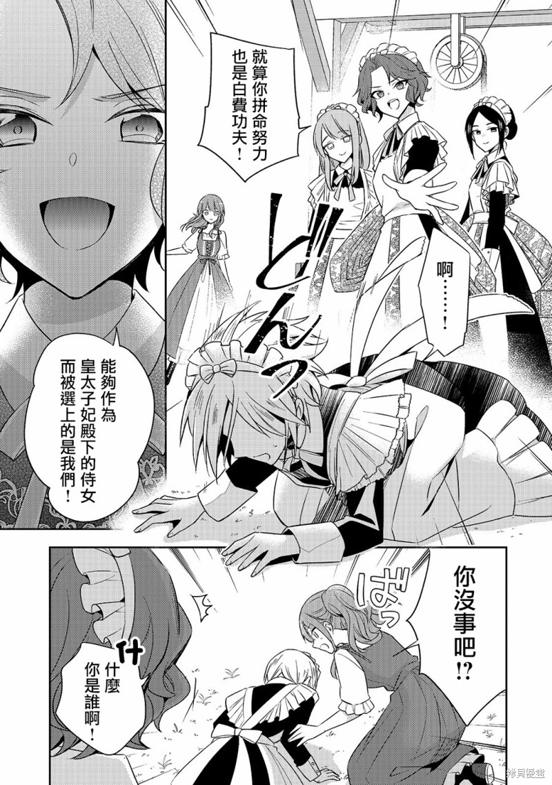 《轮回七次的恶役千金，在前敌国享受随心所欲的新婚生活》漫画最新章节第4话免费下拉式在线观看章节第【7】张图片