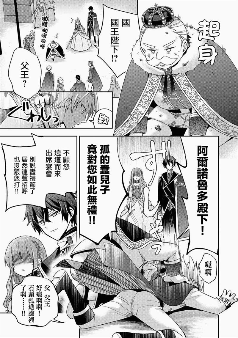 《轮回七次的恶役千金，在前敌国享受随心所欲的新婚生活》漫画最新章节第2话免费下拉式在线观看章节第【5】张图片