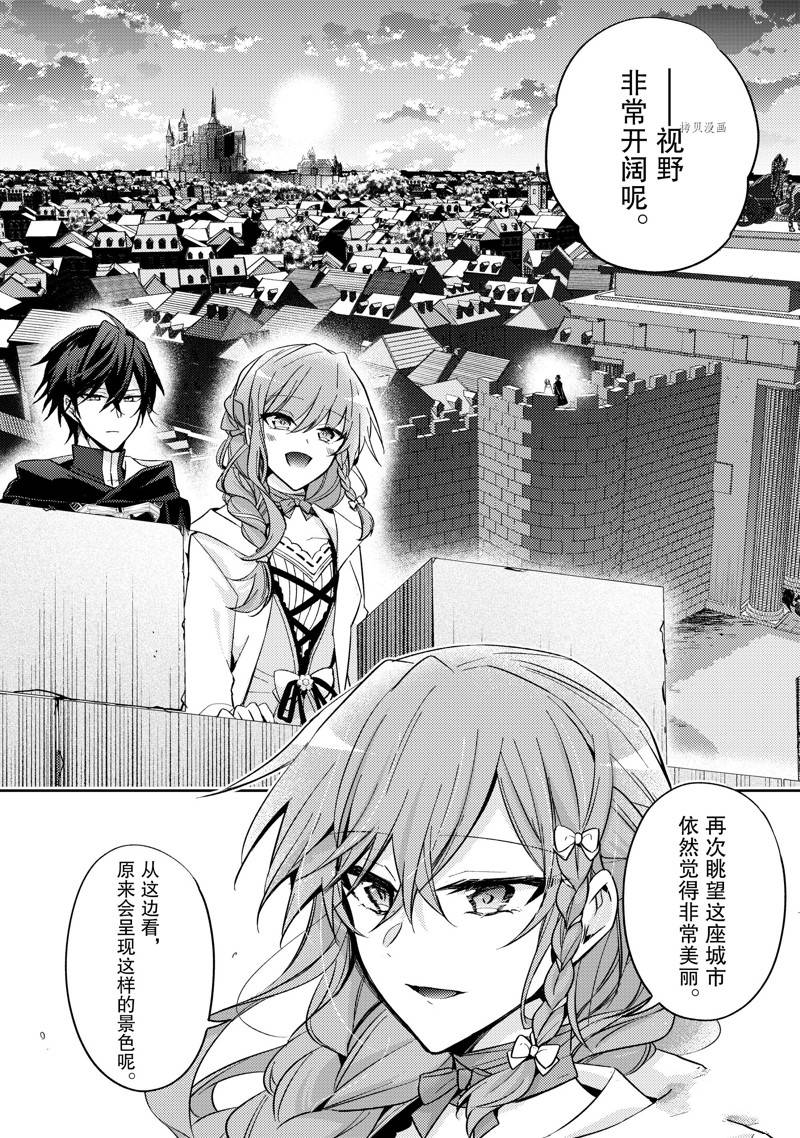 《轮回七次的恶役千金，在前敌国享受随心所欲的新婚生活》漫画最新章节第20话免费下拉式在线观看章节第【9】张图片