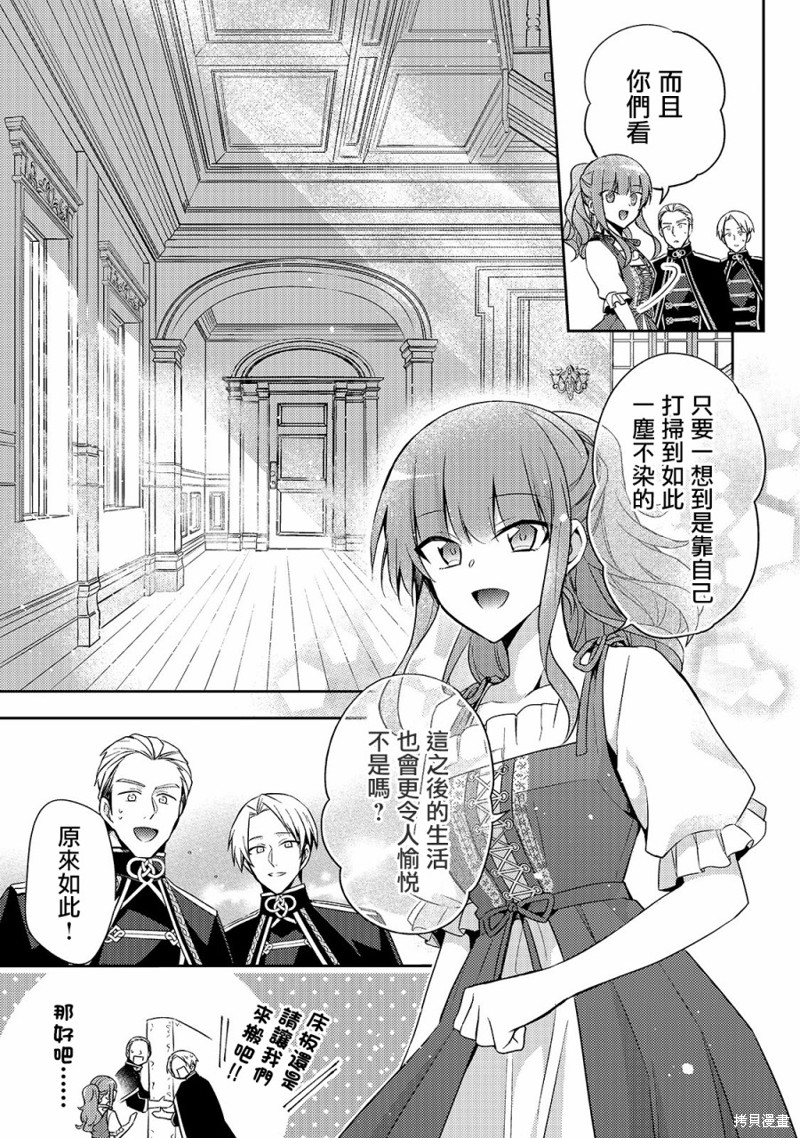 《轮回七次的恶役千金，在前敌国享受随心所欲的新婚生活》漫画最新章节第4话免费下拉式在线观看章节第【3】张图片