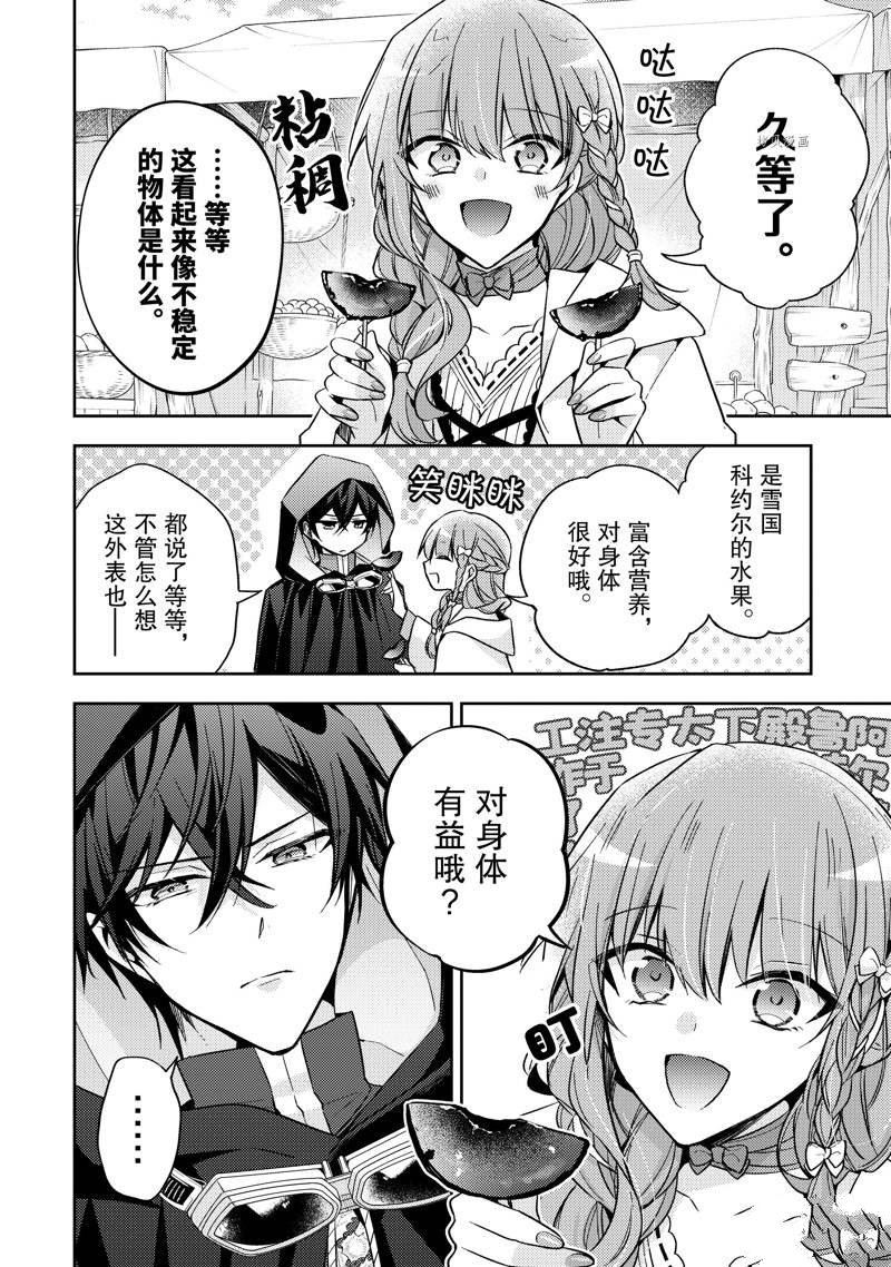 《轮回七次的恶役千金，在前敌国享受随心所欲的新婚生活》漫画最新章节第19话免费下拉式在线观看章节第【8】张图片