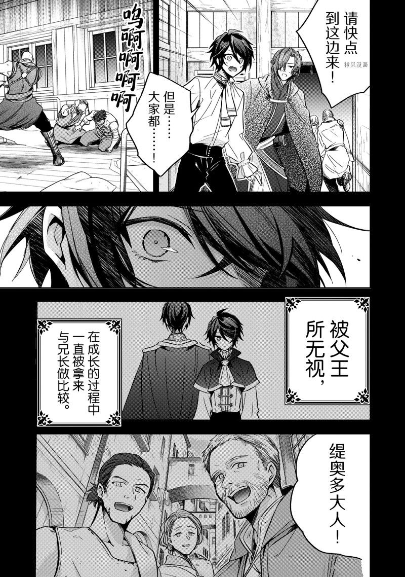 《轮回七次的恶役千金，在前敌国享受随心所欲的新婚生活》漫画最新章节第15话 试看版免费下拉式在线观看章节第【3】张图片