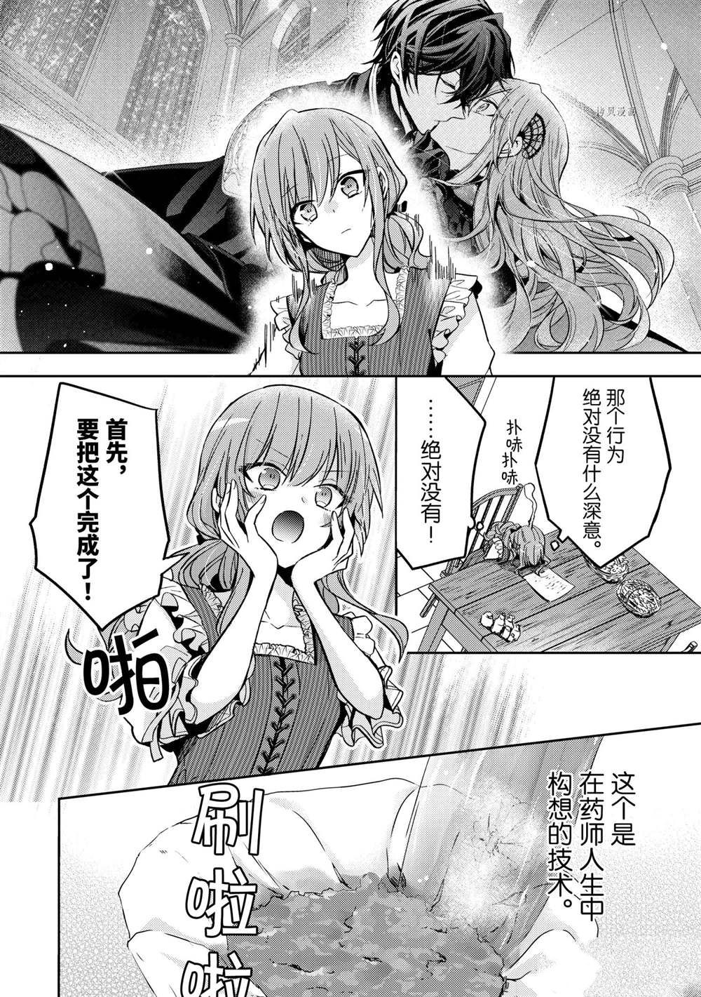 《轮回七次的恶役千金，在前敌国享受随心所欲的新婚生活》漫画最新章节第11话免费下拉式在线观看章节第【6】张图片