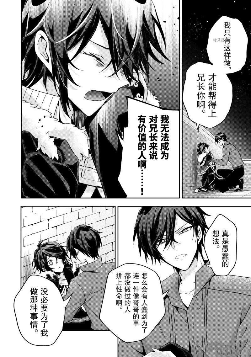 《轮回七次的恶役千金，在前敌国享受随心所欲的新婚生活》漫画最新章节第16话免费下拉式在线观看章节第【20】张图片