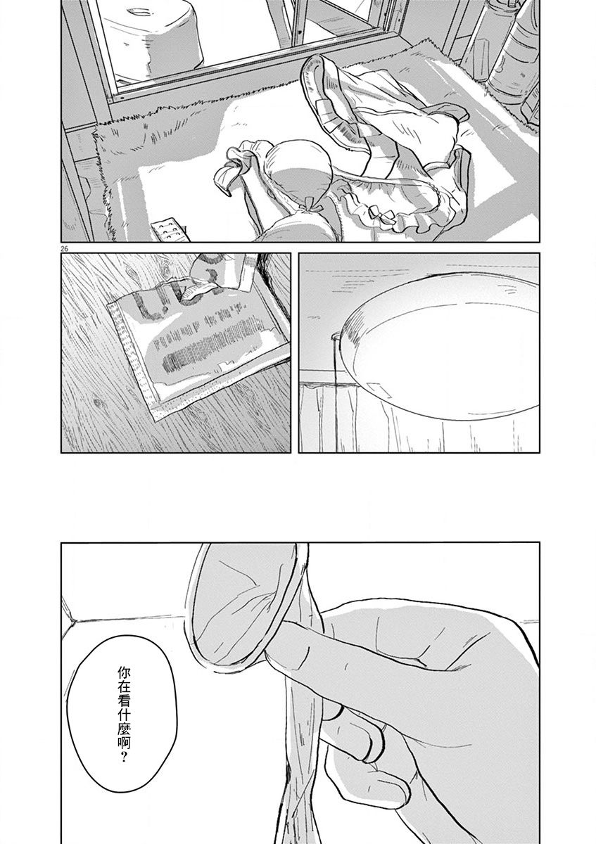 《诅咒与性春》漫画最新章节第2话 下篇免费下拉式在线观看章节第【27】张图片