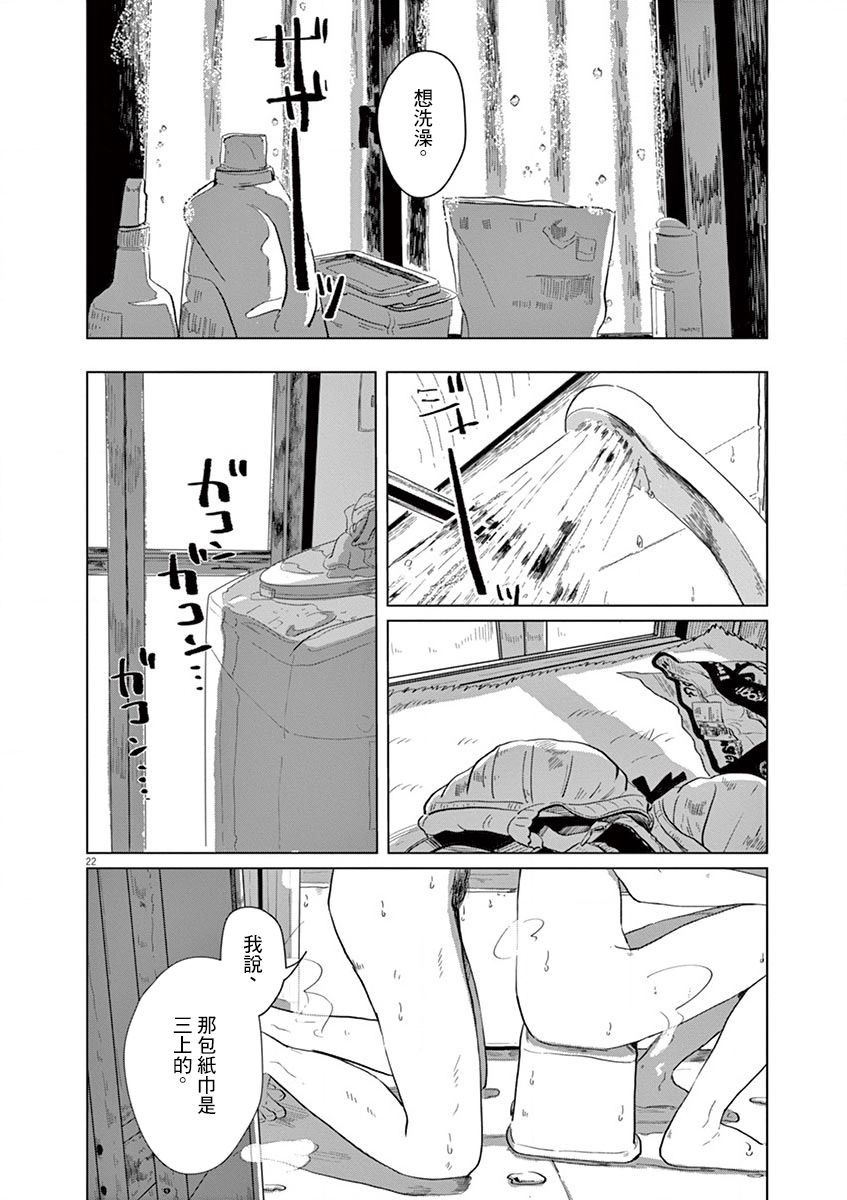 《诅咒与性春》漫画最新章节第2话 下篇免费下拉式在线观看章节第【23】张图片