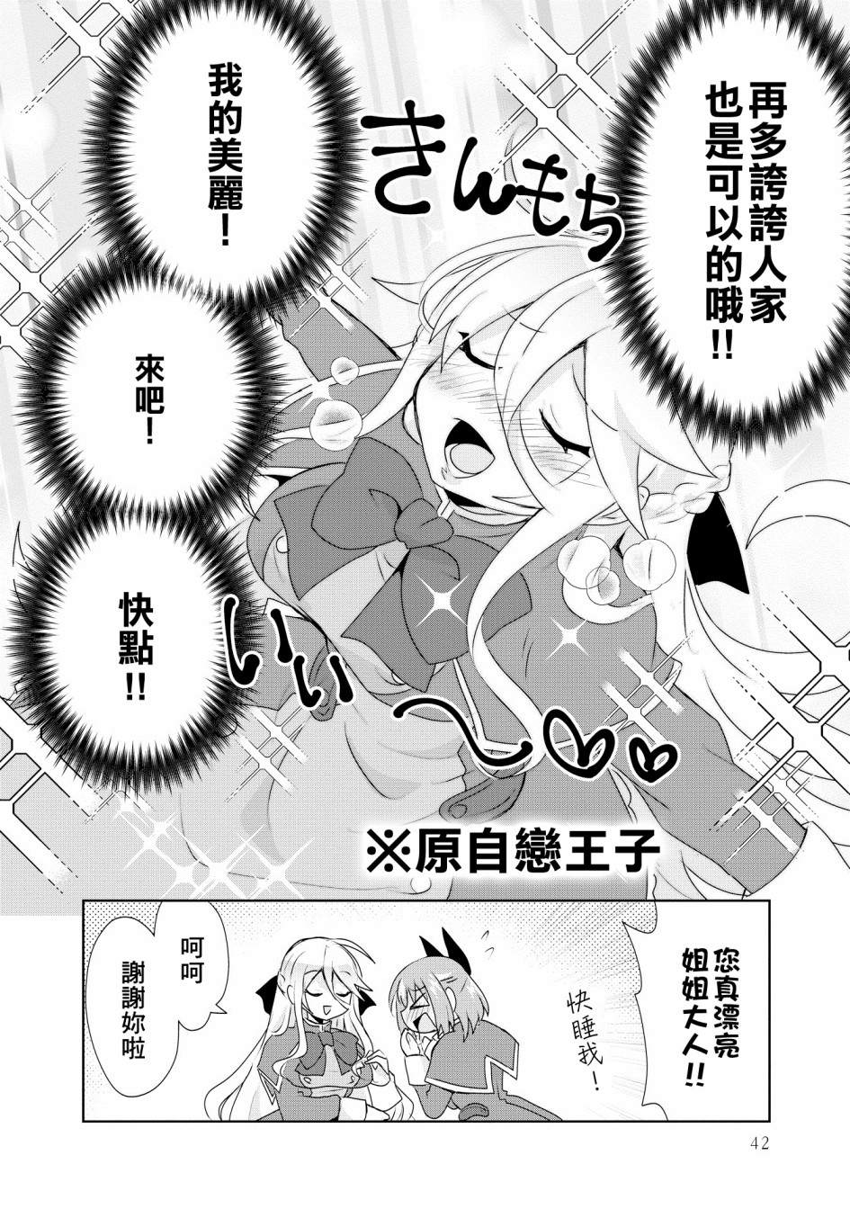 《作为攻略对象的我变成了恶役千金！？》漫画最新章节第1话免费下拉式在线观看章节第【18】张图片