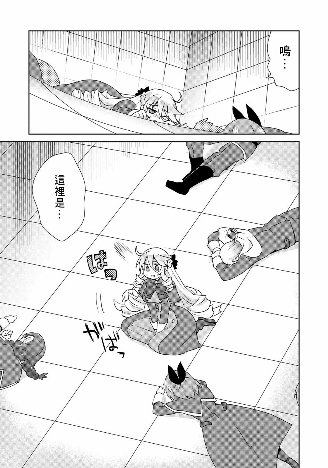 《作为攻略对象的我变成了恶役千金！？》漫画最新章节第6话免费下拉式在线观看章节第【1】张图片