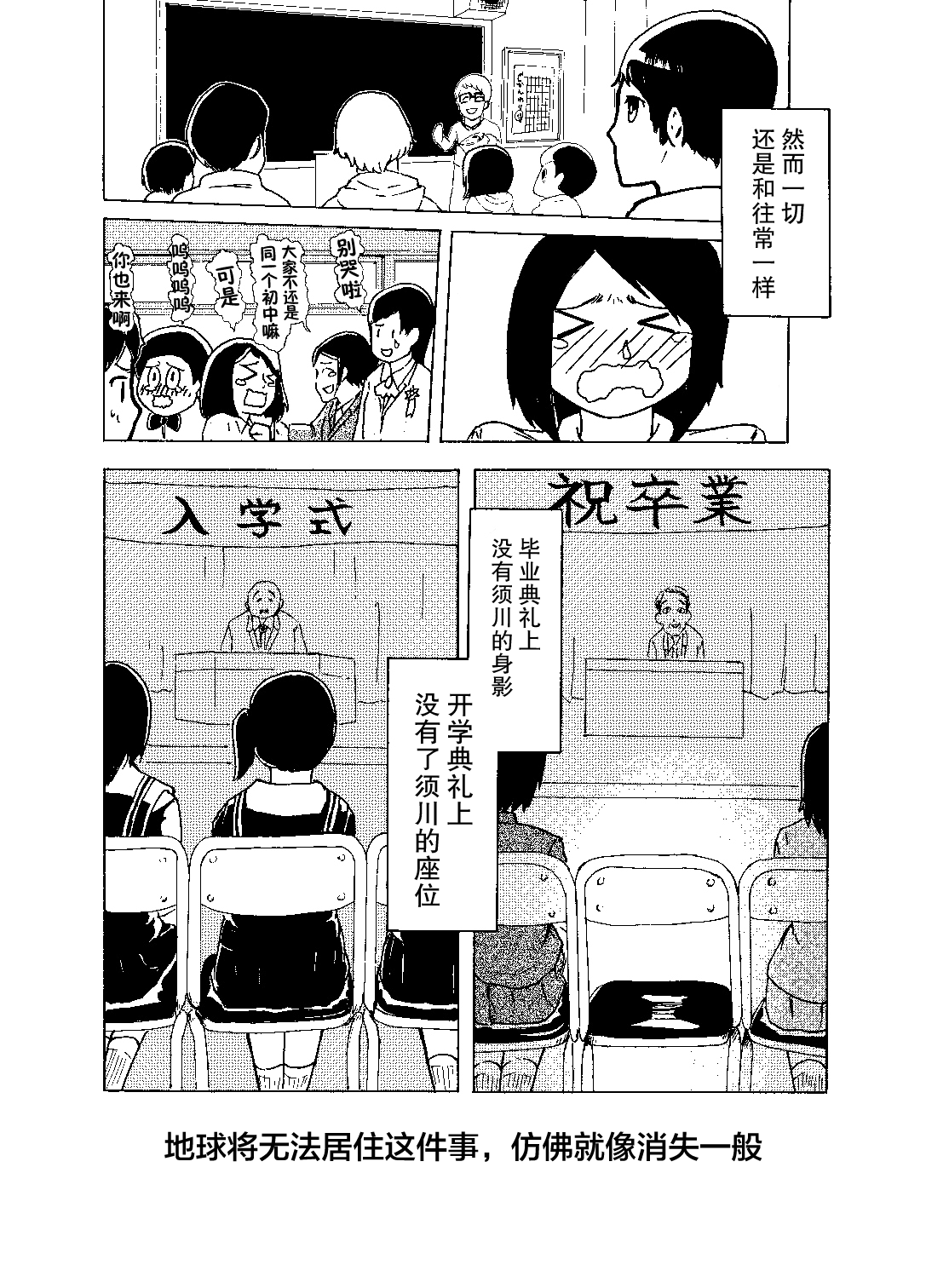 《欢迎回到，后天的未来》漫画最新章节短篇免费下拉式在线观看章节第【11】张图片