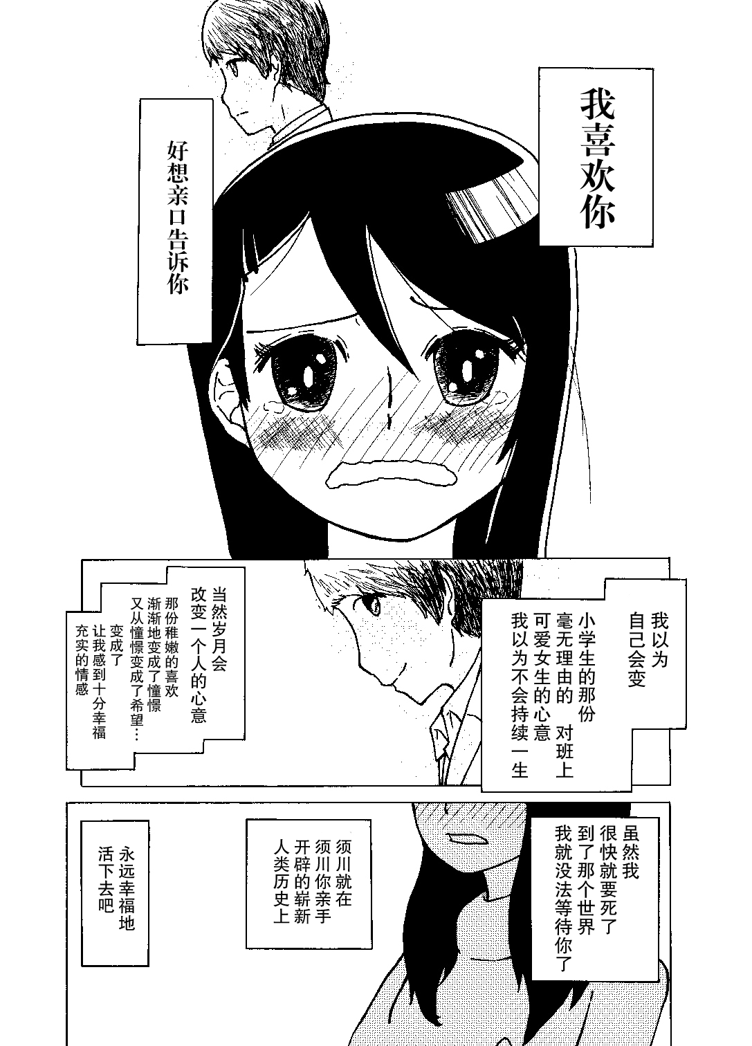 《欢迎回到，后天的未来》漫画最新章节短篇免费下拉式在线观看章节第【48】张图片