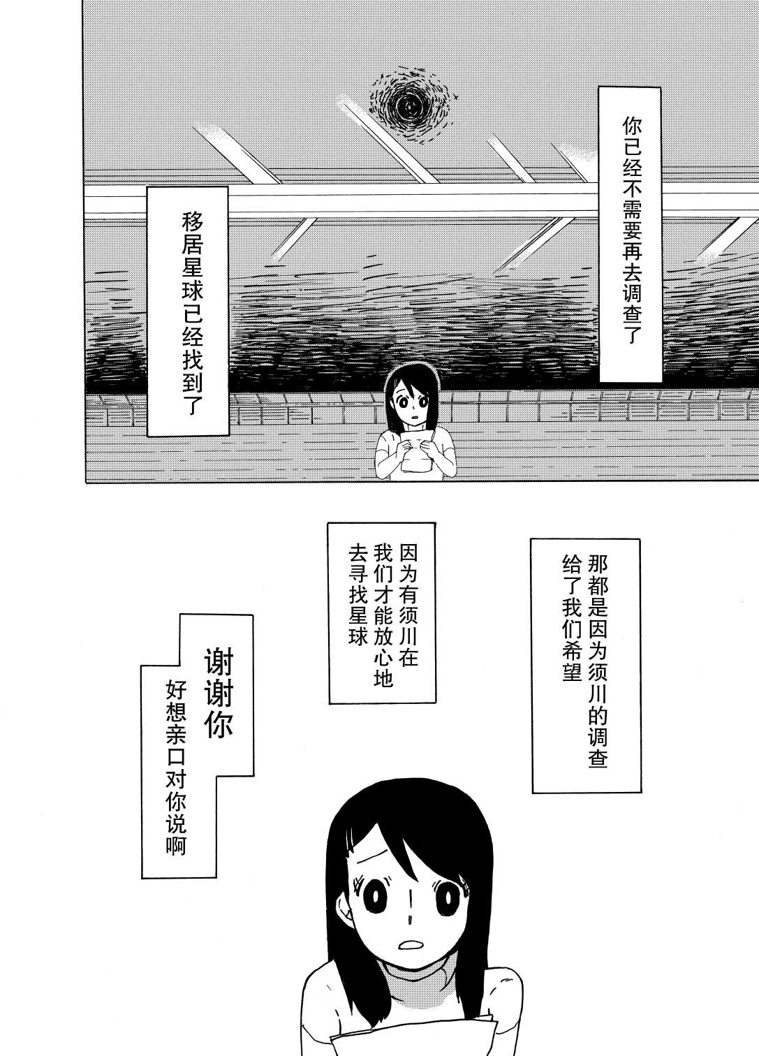 《欢迎回到，后天的未来》漫画最新章节短篇免费下拉式在线观看章节第【47】张图片