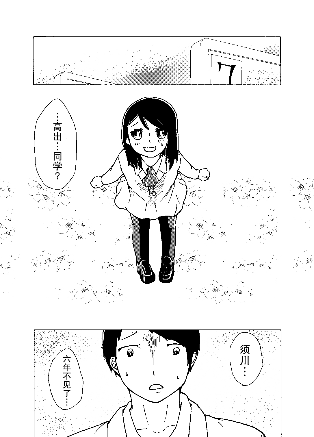 《欢迎回到，后天的未来》漫画最新章节短篇免费下拉式在线观看章节第【32】张图片