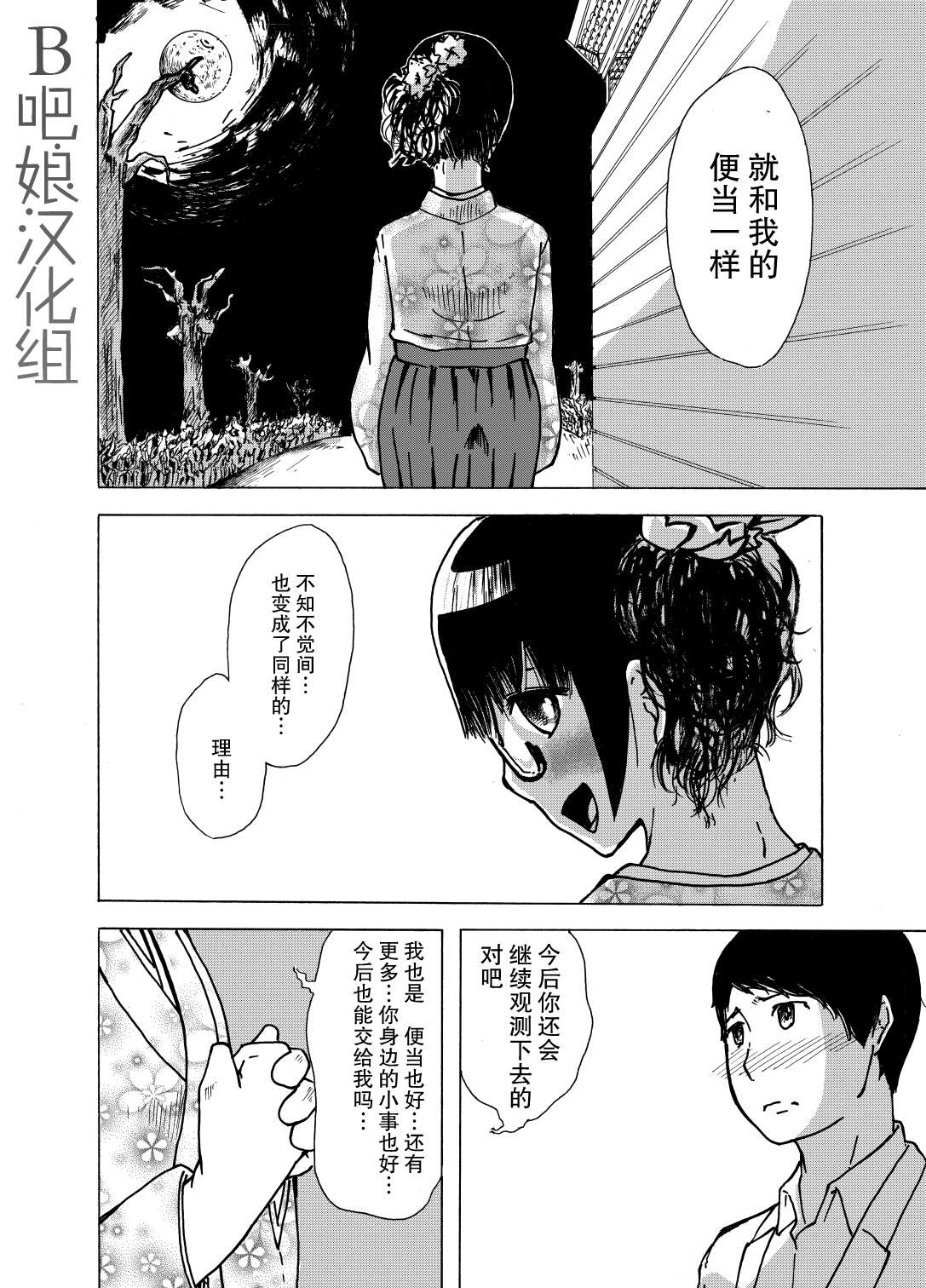 《欢迎回到，后天的未来》漫画最新章节短篇免费下拉式在线观看章节第【41】张图片