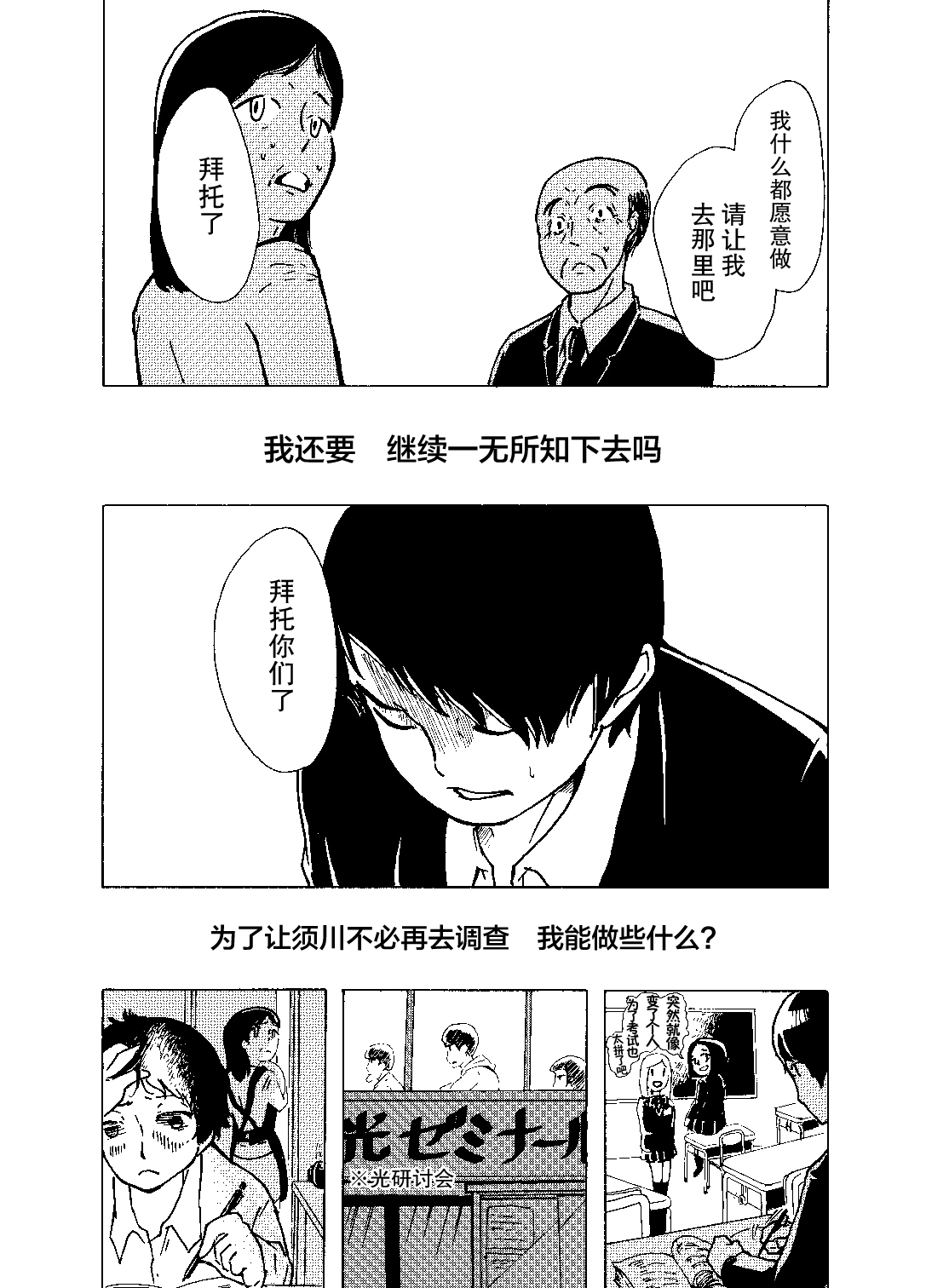 《欢迎回到，后天的未来》漫画最新章节短篇免费下拉式在线观看章节第【24】张图片